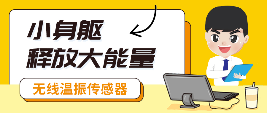 巡檢員的“好幫手”報(bào)道！設(shè)備點(diǎn)巡檢輕松搞定